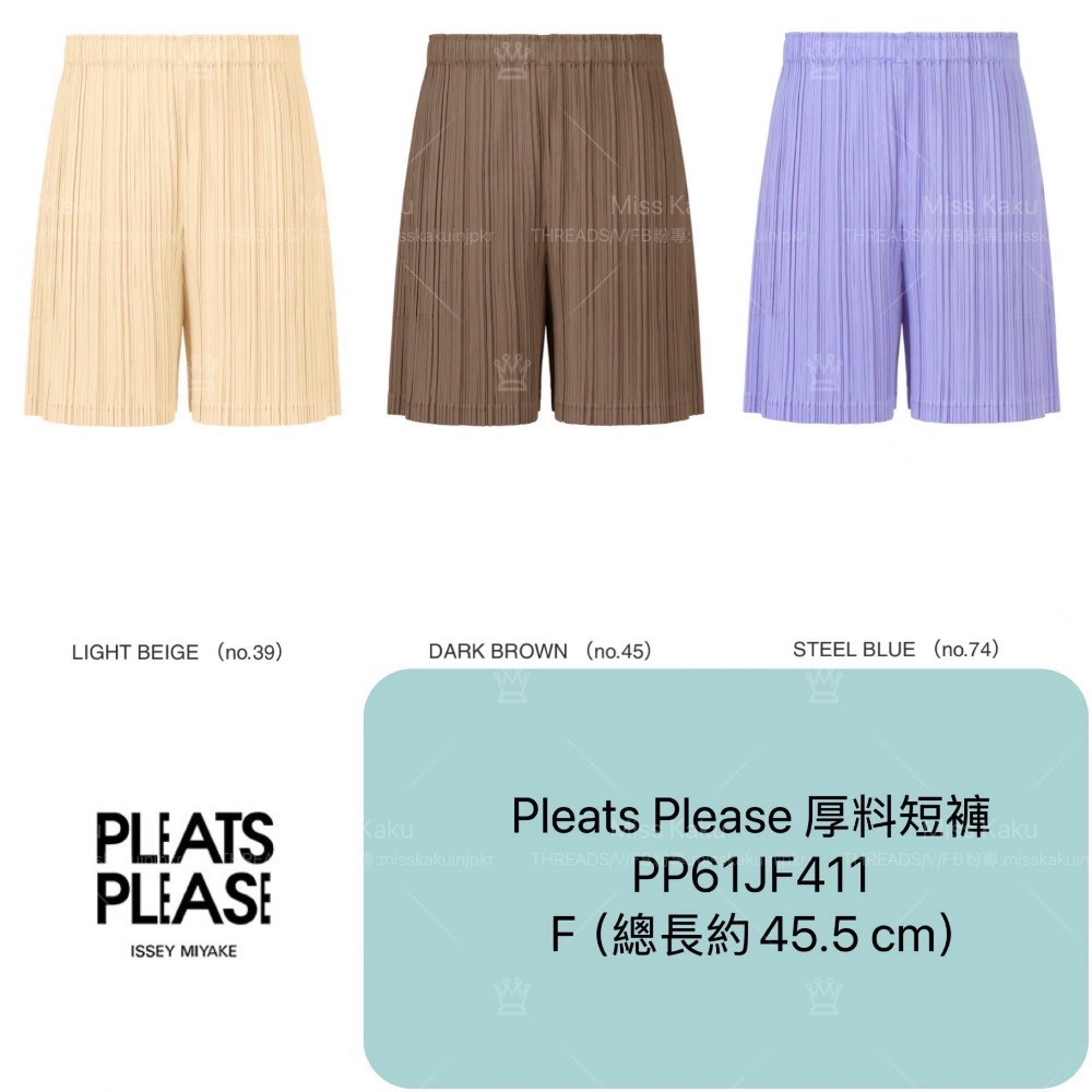 [現貨] 全新三宅一生 PP 厚料短褲 JF411 | 三宅短褲｜三宅代購 🔜 24小時內快速出貨-細節圖7