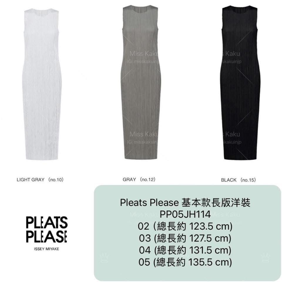 [現貨]  全新三宅一生 PP 基本款/第四代漾彩長洋裝 JH114/JH410 🔜 24小時內寄出-細節圖6