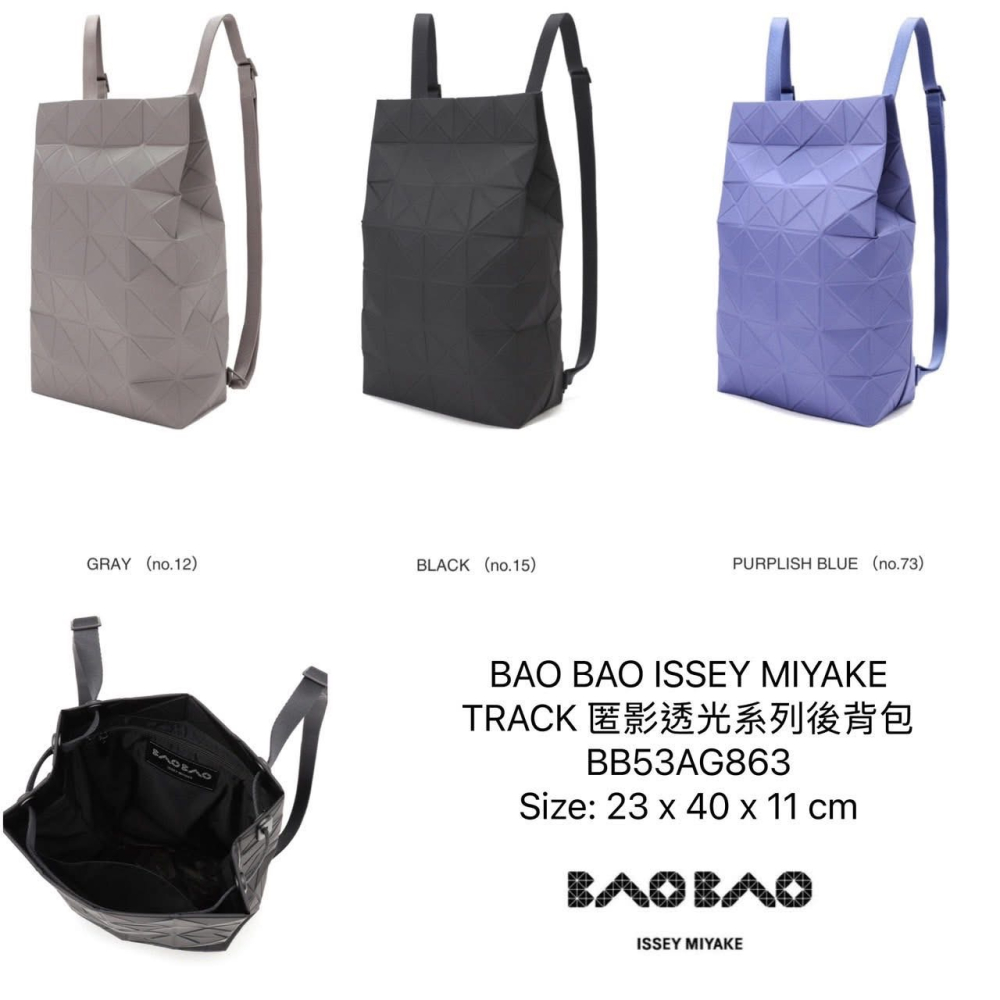 [現貨] 全新三宅一生 BAO BAO 匿影透光 TRACK 系列後背包 AG863｜三宅代購 🔜 24小時內出貨-細節圖7