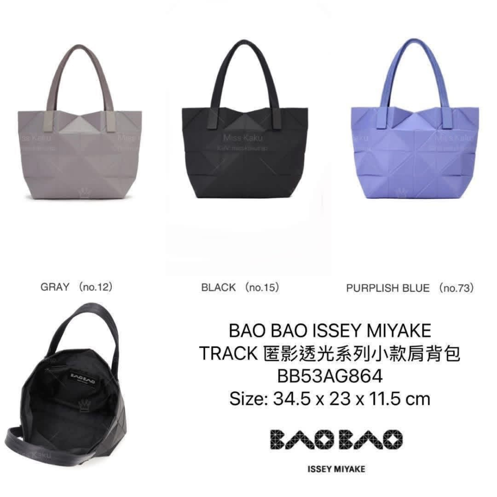 [現貨] 全新三宅一生 BAOBAO TRACK 匿影透光系列小款肩背包 AG864 🔜 24小時內快速出貨-細節圖4