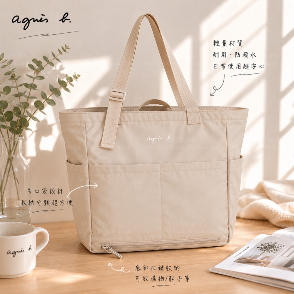 [現貨] 🇯🇵 Agnes b. 2WAY 超大托特包/多功能育兒包/媽媽包｜Agnes b.代購-細節圖3