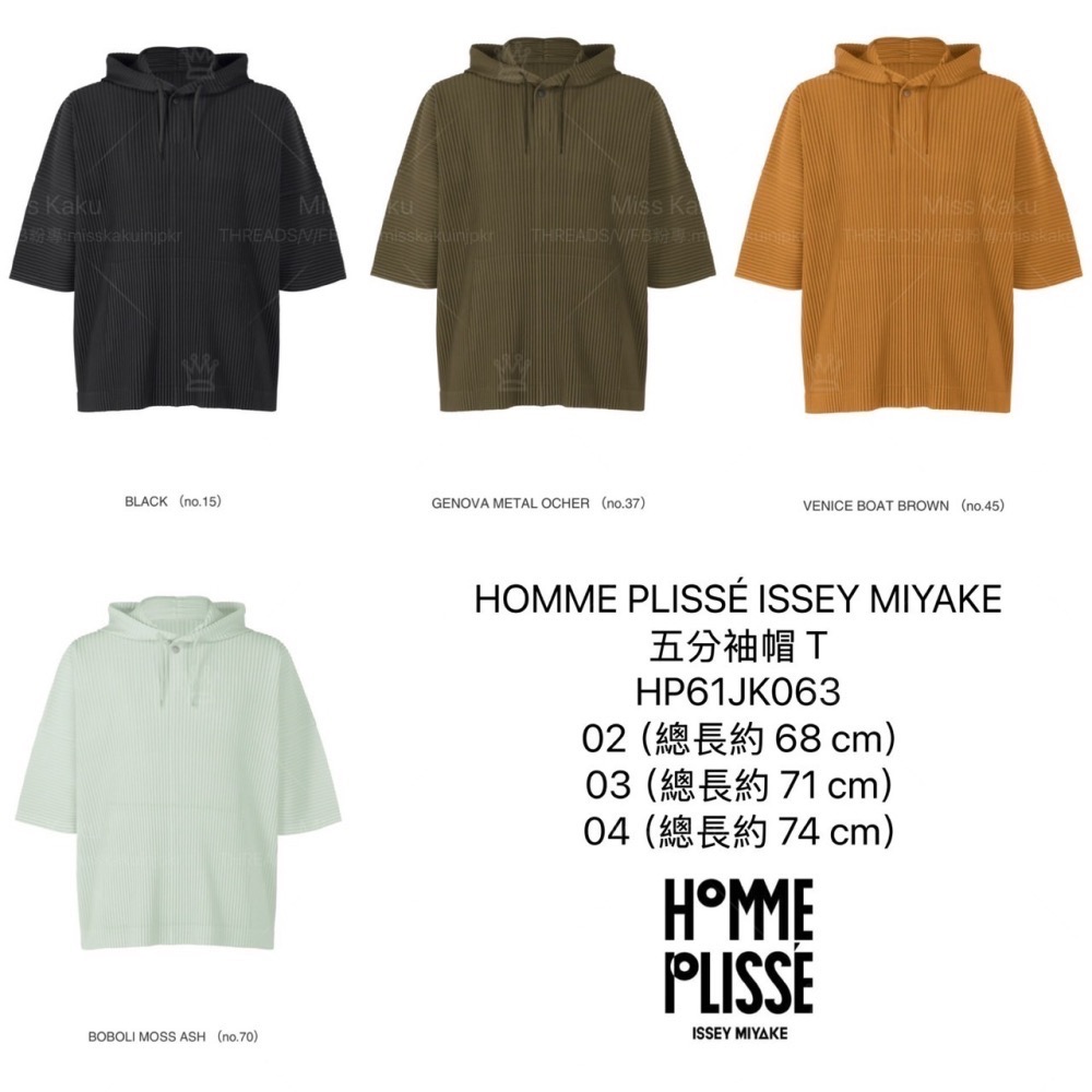 [現貨] 全新 6月三宅一生 HP 連帽五分袖上衣 JK063｜三宅連帽｜三宅代購｜三宅HP代購 🔜 24小時快速出貨-細節圖11