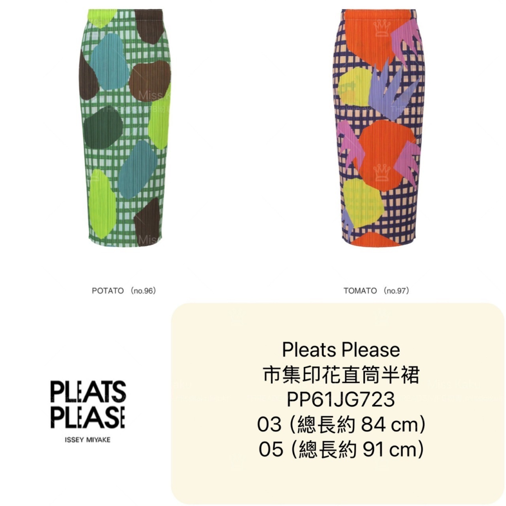 [現貨] 全新 6 月三宅一生 PP 市集印花直筒半裙 JG723 ｜三宅代購｜PP 代購 🔜 24小時內快速出貨-細節圖11