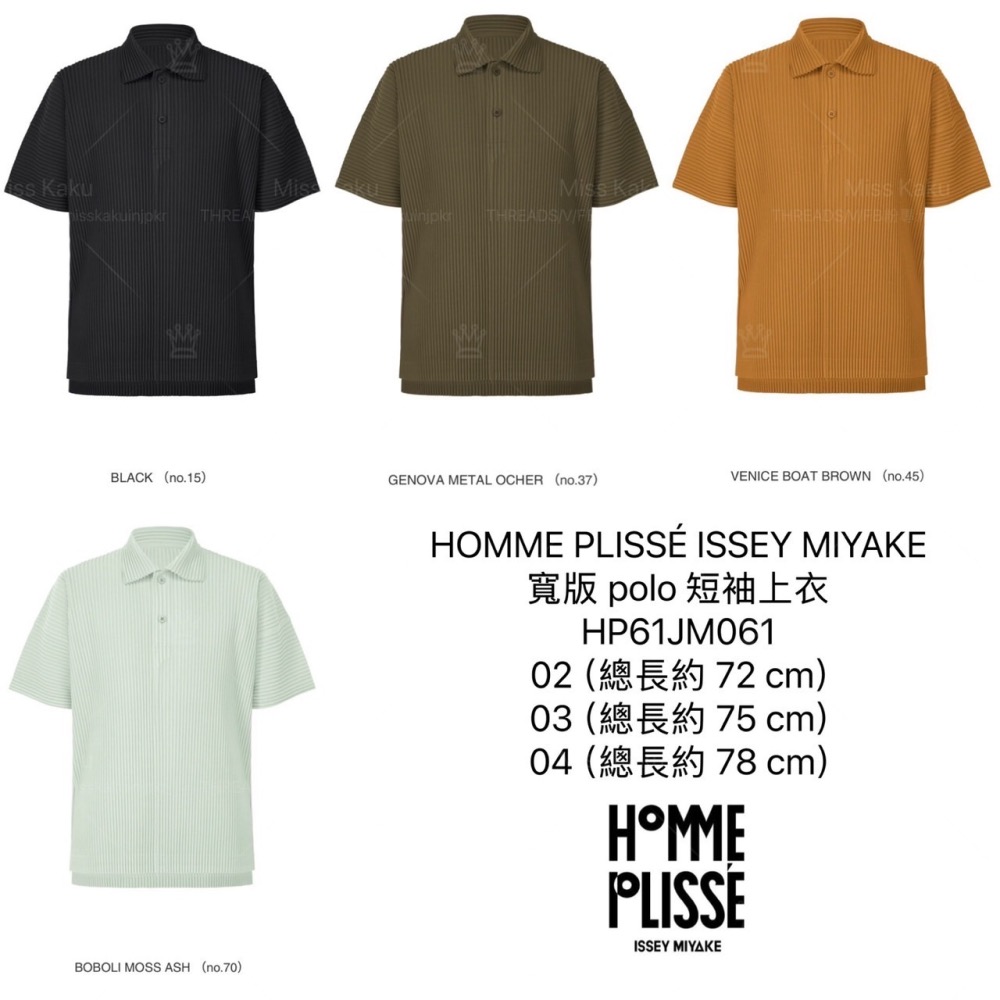 [現貨] 全新 6 月三宅一生 HP 寬版 POLO 短袖 JM601｜三宅代購｜三宅HP代購 🔜 24小時快速出貨-細節圖6
