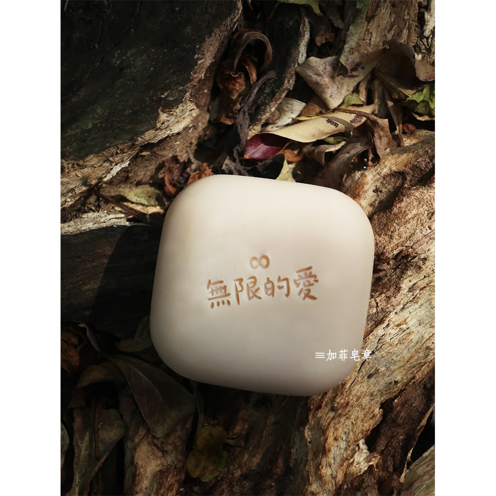 【皂章A65】無限的愛 (預購) 禮物推薦 婚禮皂章 婚禮小物 結婚送禮 宴客送禮 感謝皂章-細節圖2