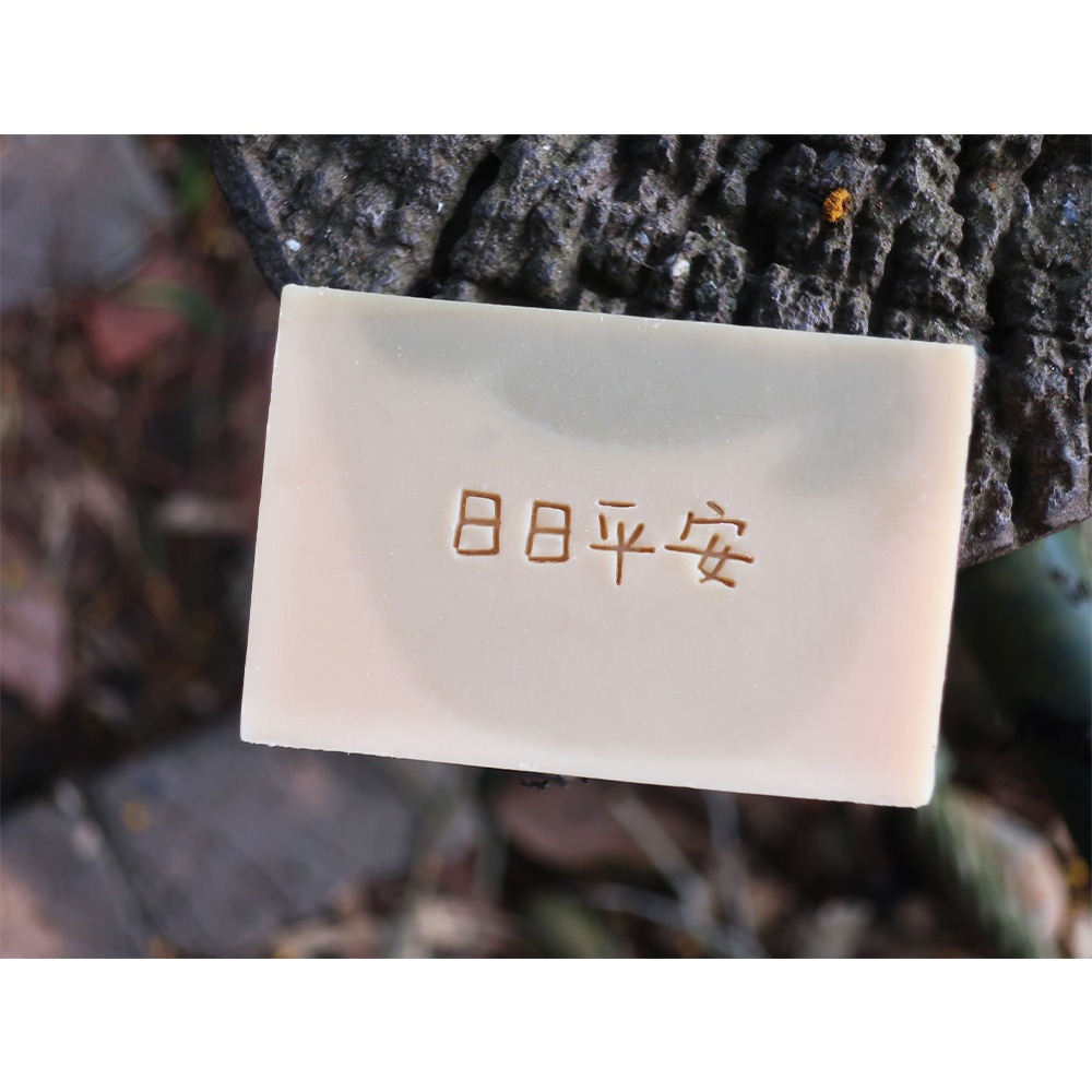 【皂章B51】日日平安 (預購) 可愛字章 壓克力皂章 手工皂章 祝福 年節 送禮推薦-細節圖2