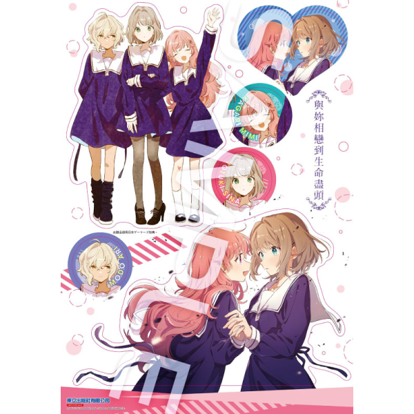 東立 漫展 滿額贈 《萬事ALL貼！A4行李貼紙》現貨 全新 膽大黨 藥師少女 換裝娃娃 我們不可能成為戀人 極深空計劃-規格圖1