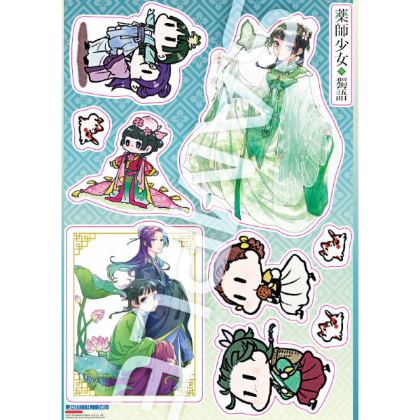 東立 漫展 滿額贈 《萬事ALL貼！A4行李貼紙》現貨 全新 膽大黨 藥師少女 換裝娃娃 我們不可能成為戀人 極深空計劃-規格圖1