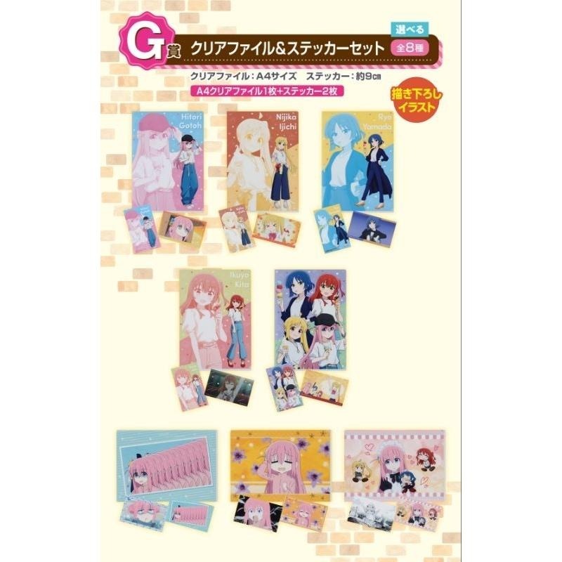 【全新現貨】日版 一番賞 孤獨搖滾vol.2 後藤一里 伊地知虹夏 山田涼 喜多郁代 A賞 B賞 C賞 D賞 最後賞-細節圖8