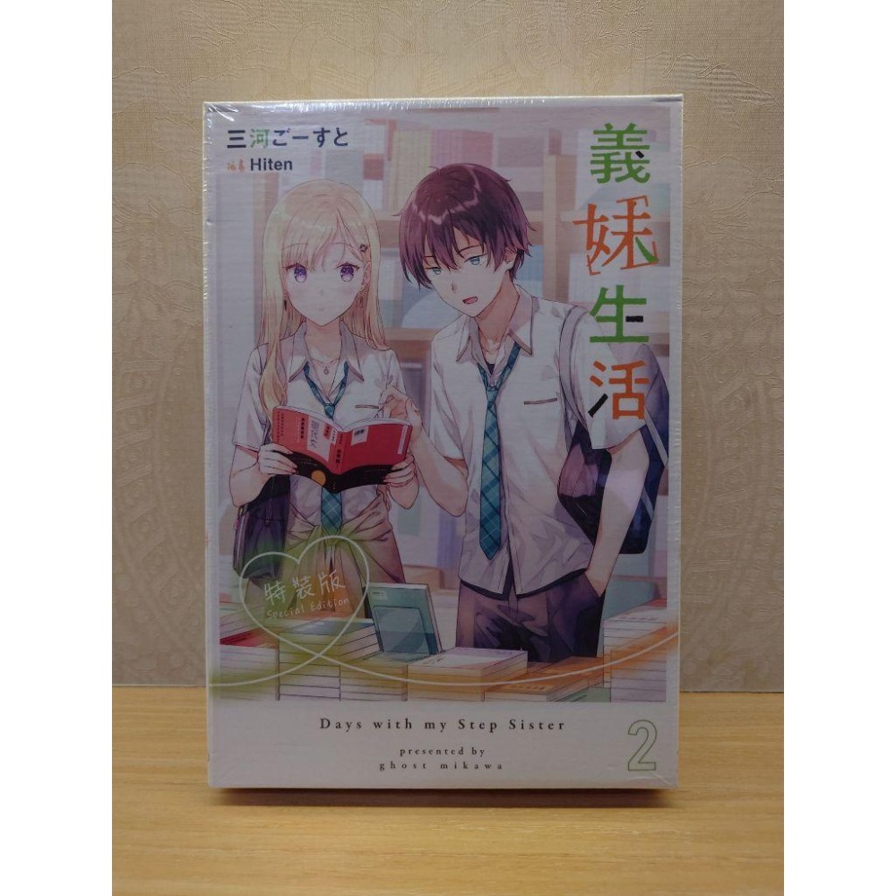 角川 輕小說《義妹生活(2)》現貨 全新 首刷 特裝版 中文版 三河ごーすと-細節圖2