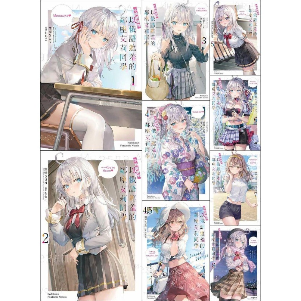 角川 不時輕聲地以俄語遮羞的鄰座艾莉同學簽名 艾莉同學 簽名套組 精品-細節圖8