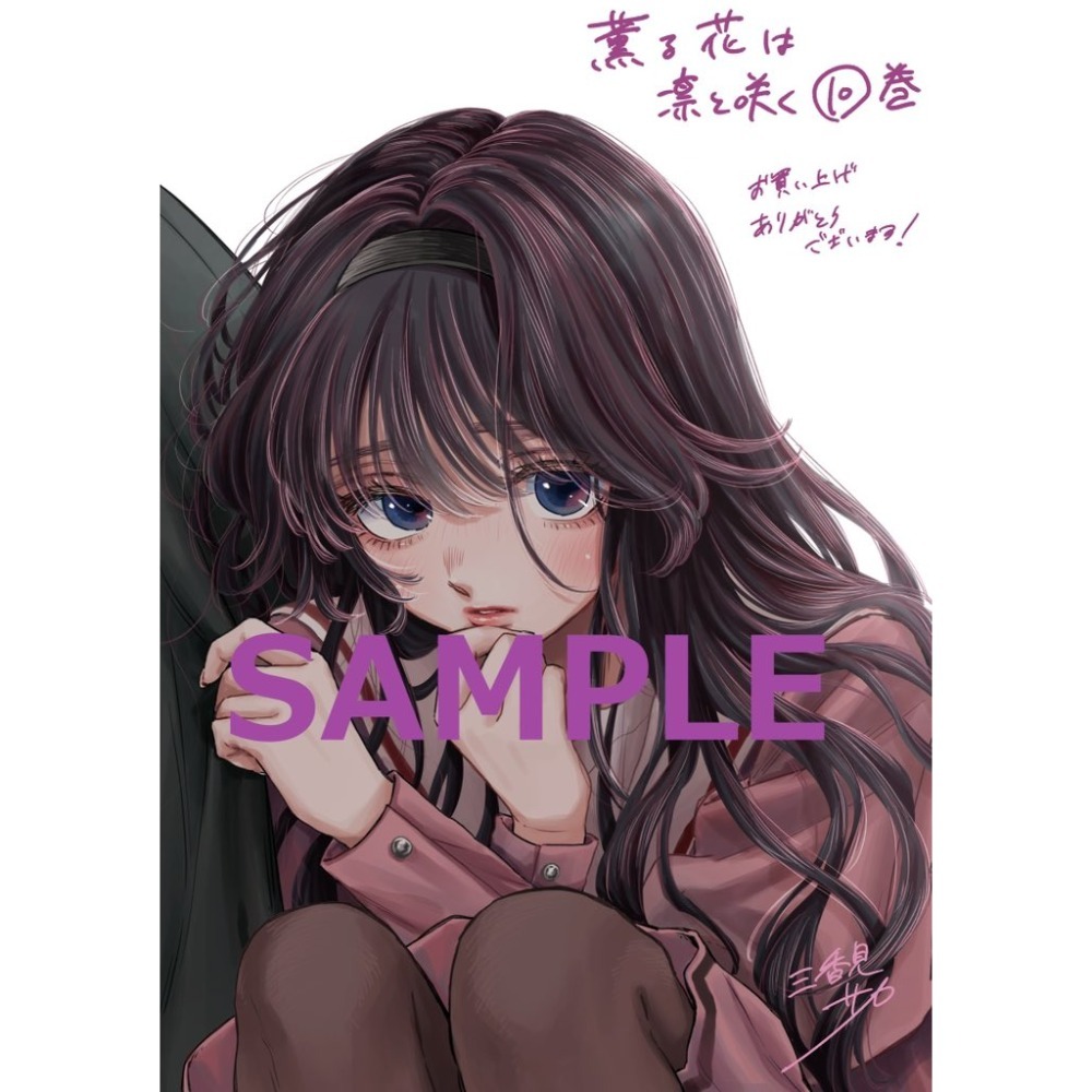 【全新現貨】日本 TSUTAYA IP書店 薰香花朵凛然綻放 拍立得小卡 花香書籤 明信片 和栗薰子 紬凜太郎 三香見坂-規格圖7