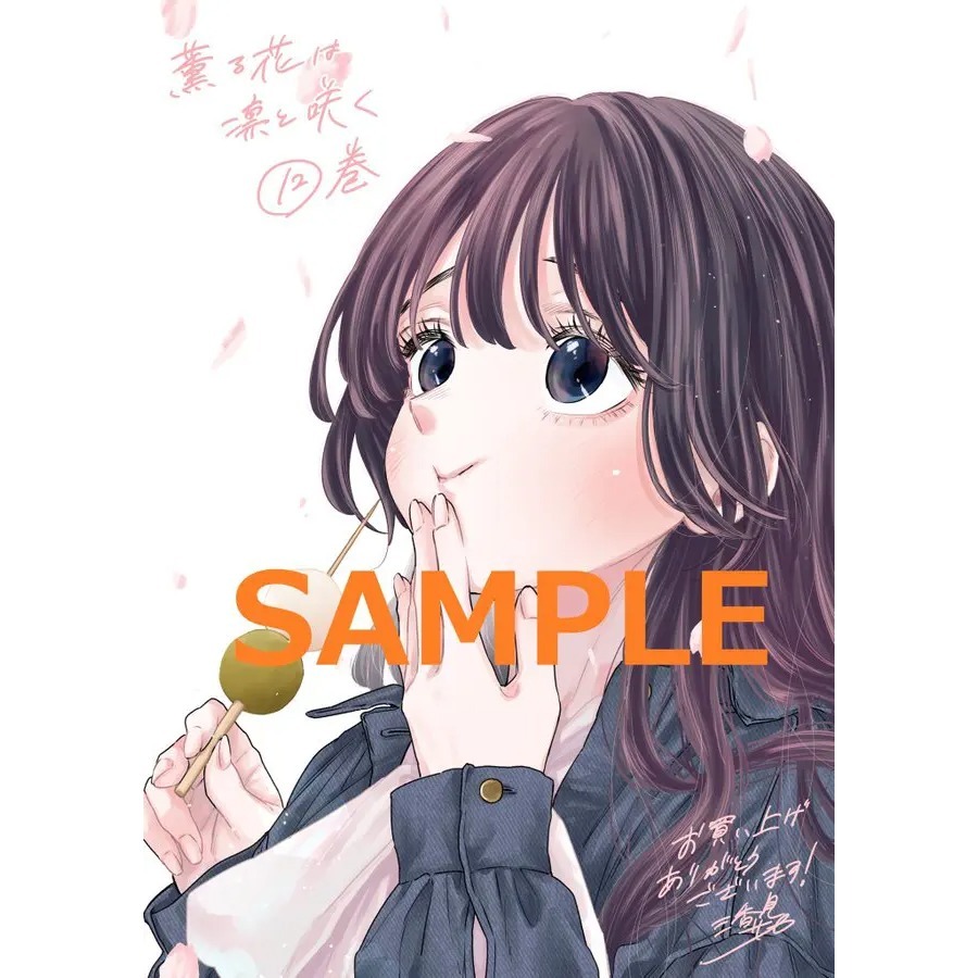 第十二卷明信片特典