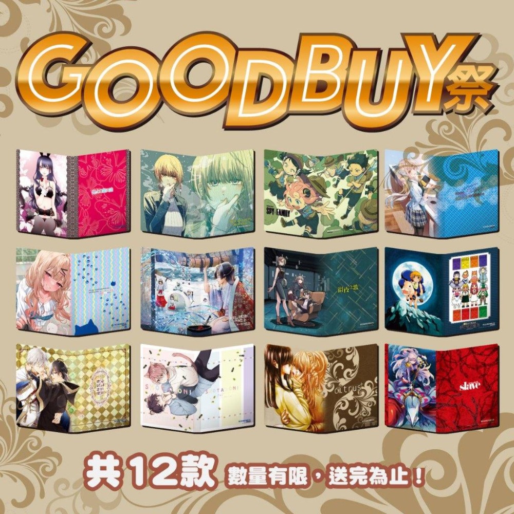 東立 滿額贈《Goodbuy祭》現貨 全新 緊緊香衣 PP書衣 柑橘味香氣 戀上換裝娃娃 間諜家家酒 徹夜之歌 正太哥哥-細節圖3
