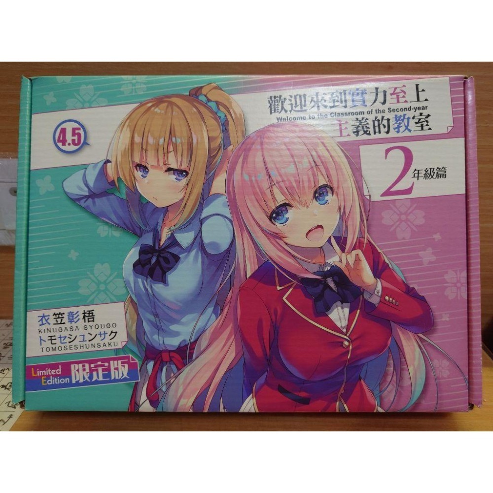 角川 輕小說《歡迎來到實力至上的主義教室(2~11.5)》現貨 全新 再版 中文版 衣笠彰梧-細節圖4
