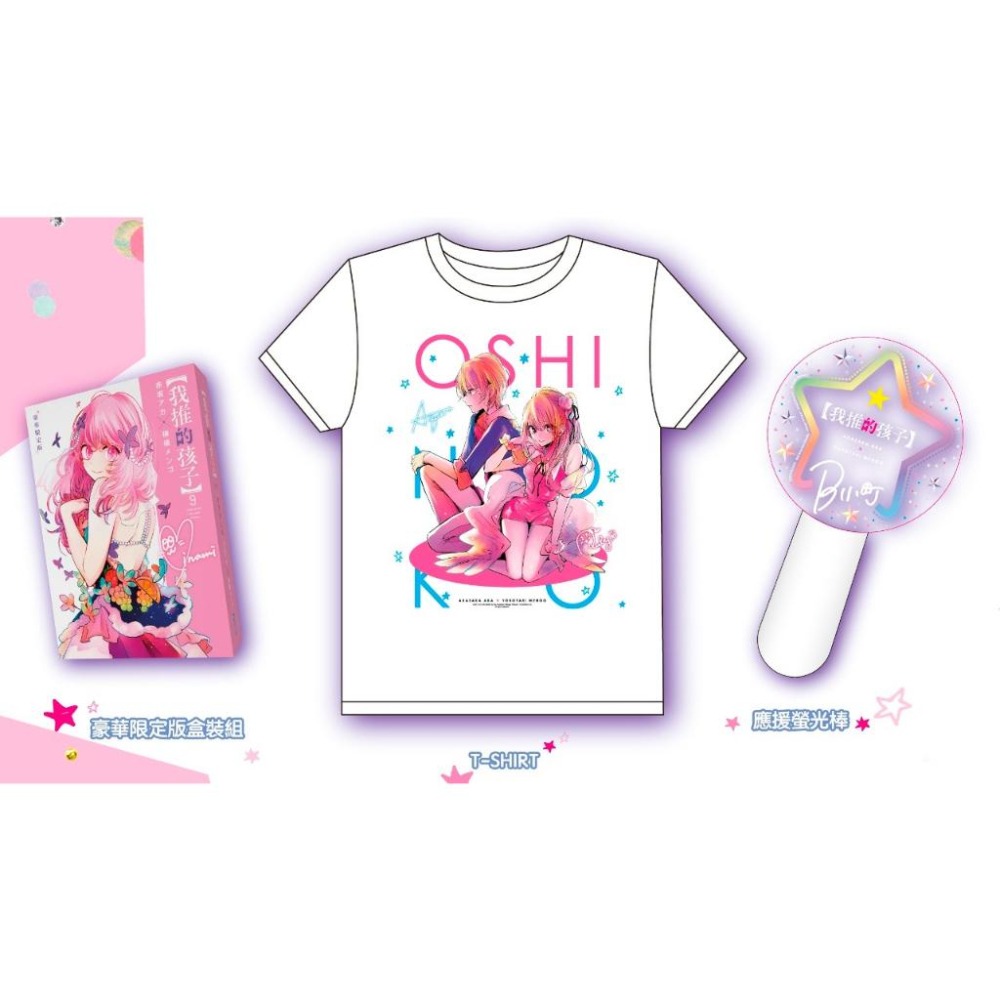 【全新現貨】2023 台北 動漫展 青文 我推的孩子 場內 赤坂アカ老師×横槍メンゴ老師 作者 繪師 親筆 簽名板 精品-細節圖2