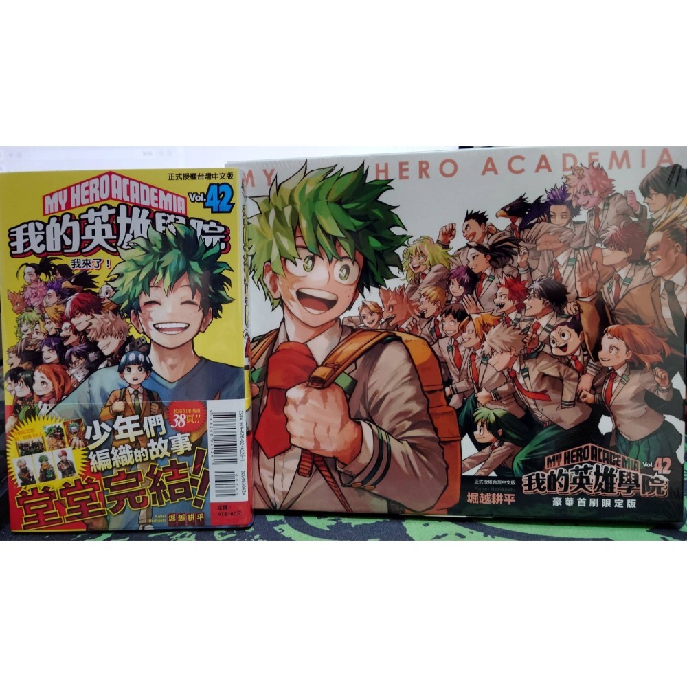 東立 漫畫《我的英雄學院(42)》現貨 全新 中文 首刷 豪華版 限定版 堀越耕平-規格圖2