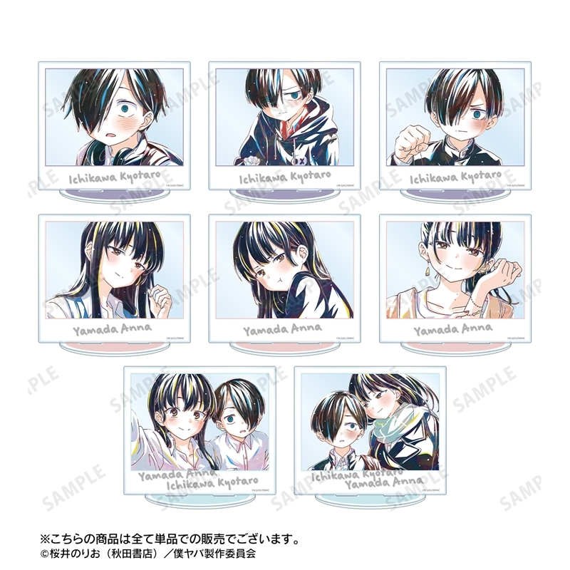 【預約】日本 Ani-Art 我內心的糟糕念頭 插畫小卡 胸章 壓克力立牌 卡片貼紙 山田杏奈 市川京太郎-規格圖2