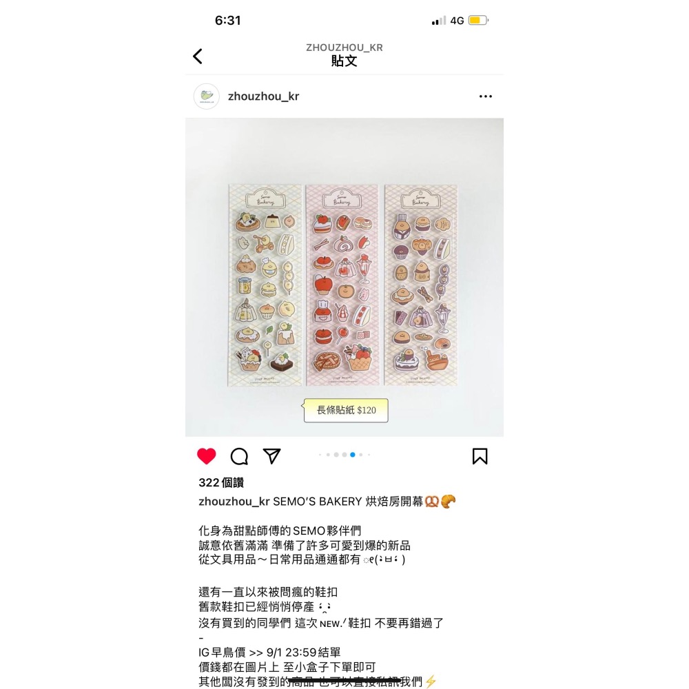 ᴢʜᴏᴜ🇰🇷 預購｜ ᴘᴏᴘ-ᴜᴘ 餘款：j606245254｜韓國文創·品牌代購-細節圖4