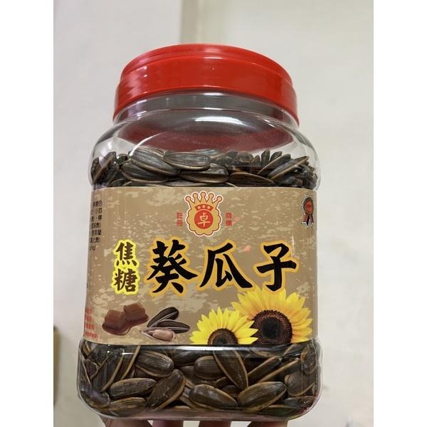 大發瓜子行 特製茴香葵花子  生葵花子  焦糖瓜子 水煮瓜子 150g裝 600g裝 罐裝-細節圖6