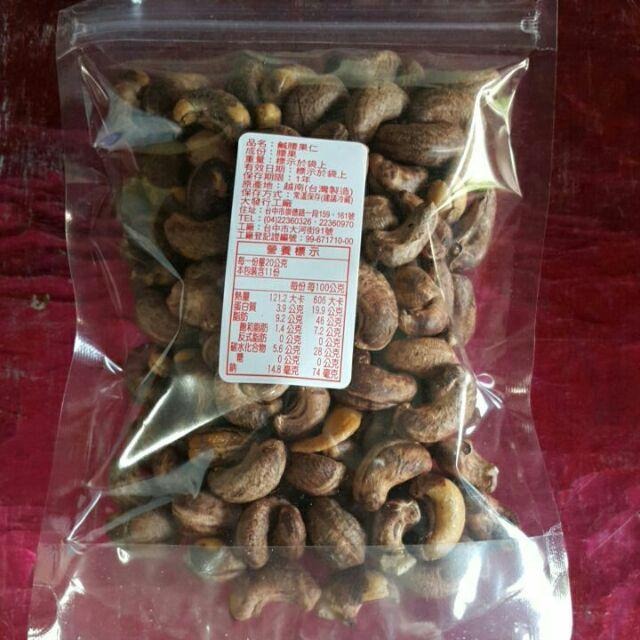 大發瓜子行  腰果 原味腰果 蜜汁腰果300g裝 鹹腰果 真空包500g裝-細節圖4