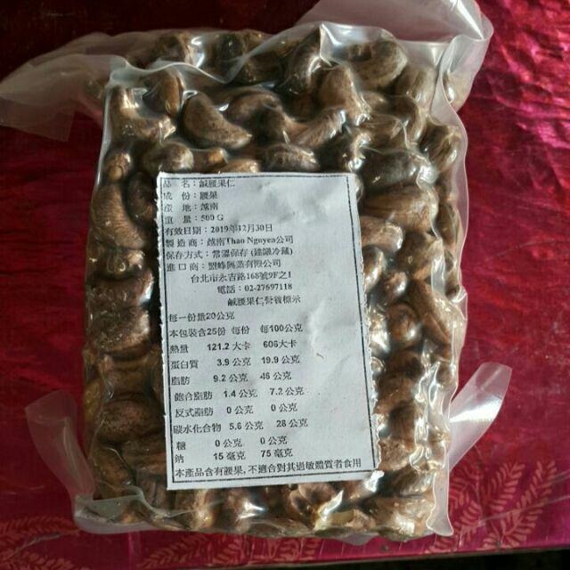大發瓜子行  腰果 原味腰果 蜜汁腰果300g裝 鹹腰果 真空包500g裝-細節圖5