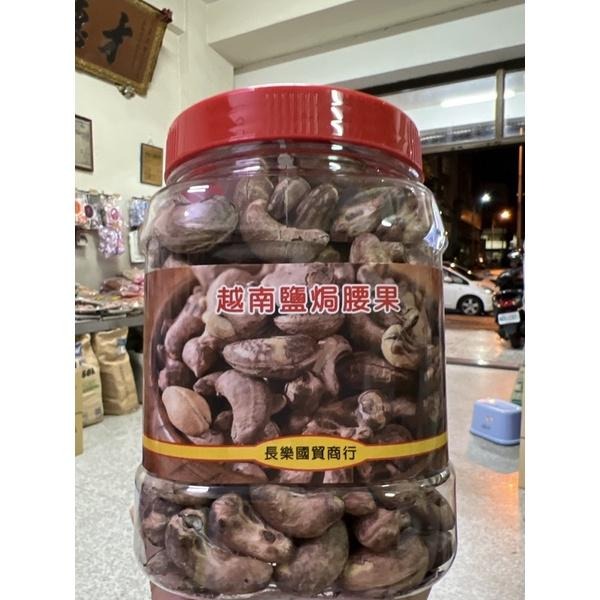 大發瓜子行  腰果 原味腰果 蜜汁腰果300g裝 鹹腰果 真空包500g裝-細節圖6