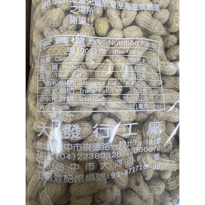 大發瓜子行 11號鹹酥花生 五台斤裝 3000g-細節圖3