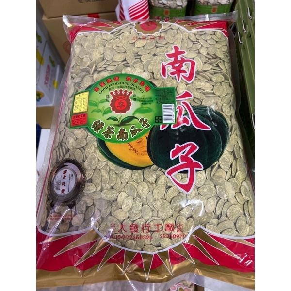 大發瓜子行   白瓜子 南瓜子   茶葉南瓜子 綠茶南瓜子 五台斤（3公斤）裝-細節圖3