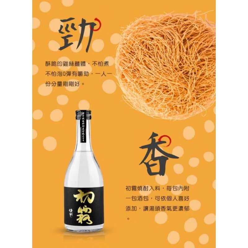 『霧峰區農會』燒酌細絲麵（當歸口味）😘-細節圖3