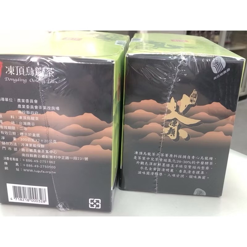 🍵鹿谷鄉農會茶葉—蘭級、竹級-細節圖2