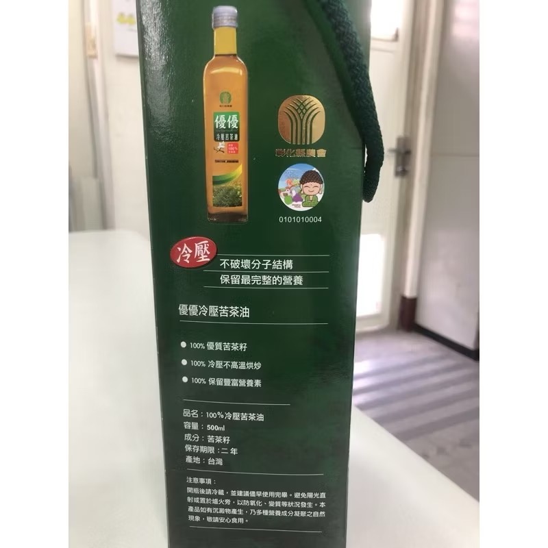『彰化縣農會』嚴選100%冷壓苦茶油🥇-細節圖3