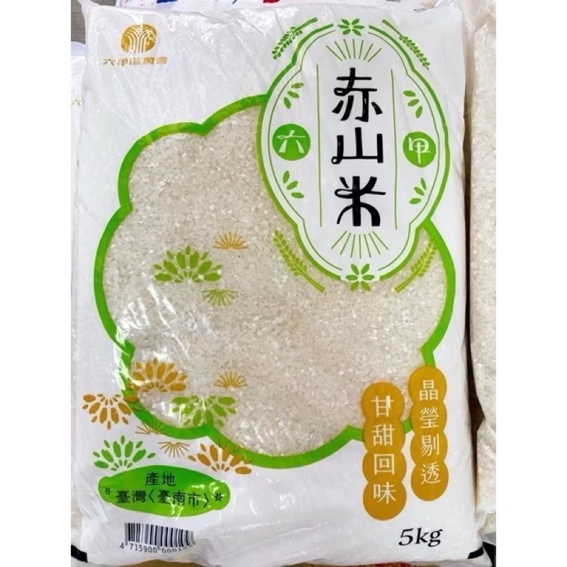 『六甲區農會』烏山頭水源灌溉的赤山米及烏山頭米-5公斤白米-規格圖4