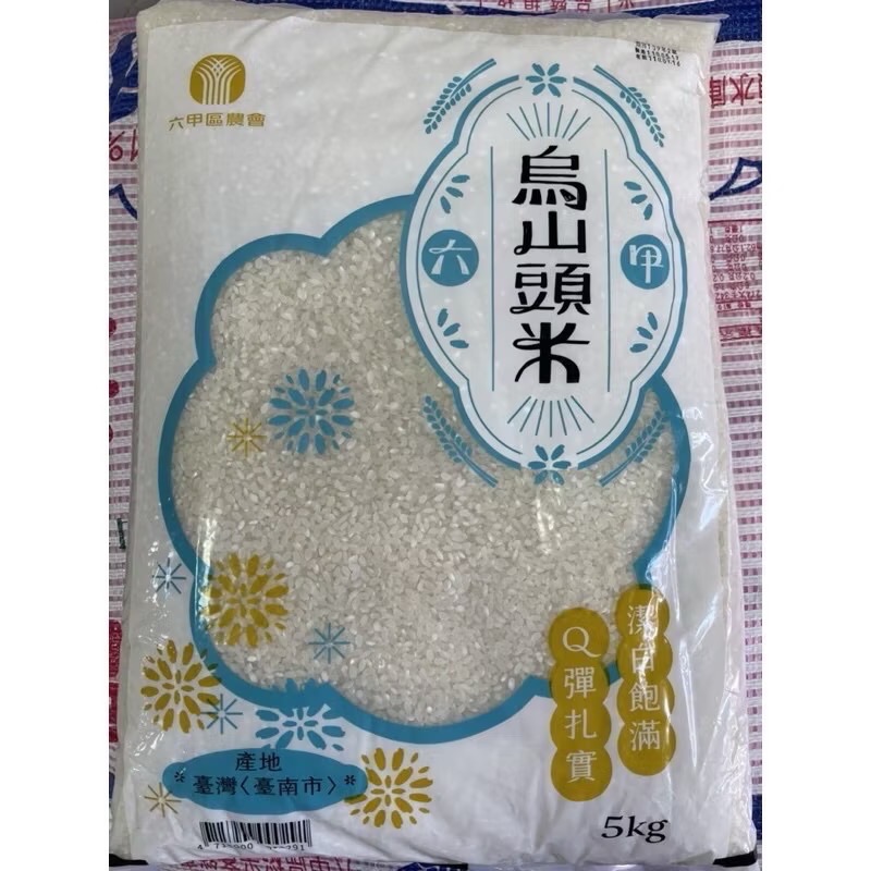 『六甲區農會』烏山頭水源灌溉的赤山米及烏山頭米-5公斤白米-規格圖4
