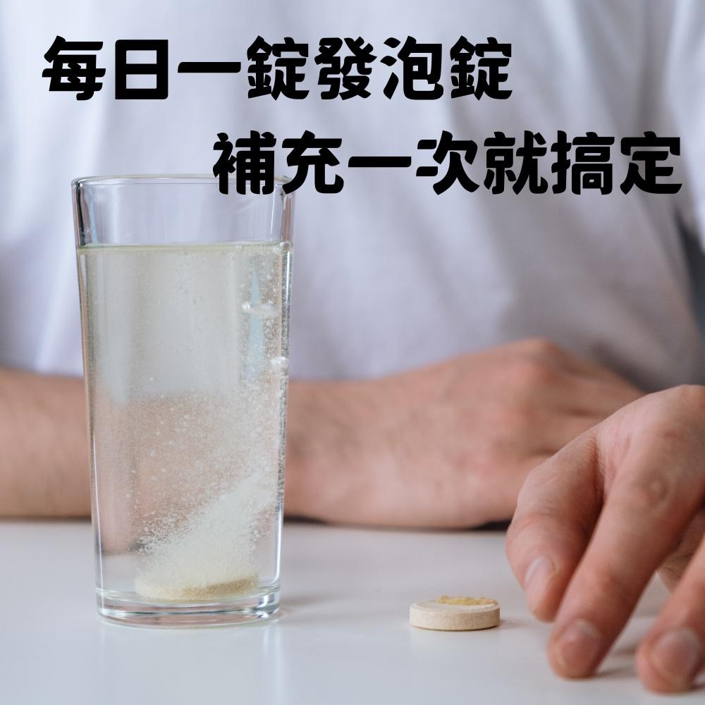 【超激食驗室】EUFULI維他命發泡錠 維他命C1000+鋅+B群/綜合維他命+鎂鈣鉀 維生素C vitamin C-細節圖5