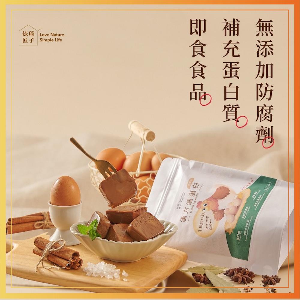 【超激食驗室】依琦匠子 秘製漢方滷蛋白 滷蛋白丁 高蛋白零食 健康低脂鹹零食 高蛋白健身零食 蛋白質零食 蛋白質補充-細節圖4