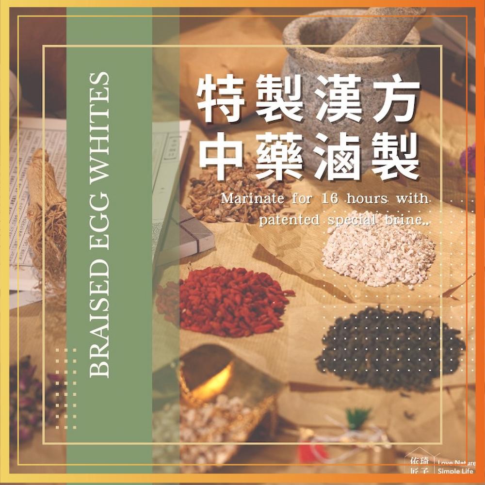 【超激食驗室】依琦匠子 秘製漢方滷蛋白 滷蛋白丁 高蛋白零食 健康低脂鹹零食 高蛋白健身零食 蛋白質零食 蛋白質補充-細節圖5