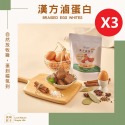 漢方滷蛋白(三包組)