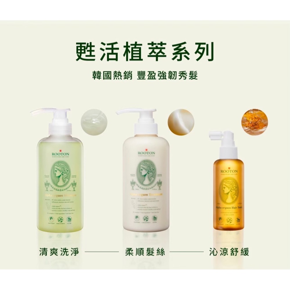 ROOTON甦活植萃洗髮精 單罐/組合-細節圖4