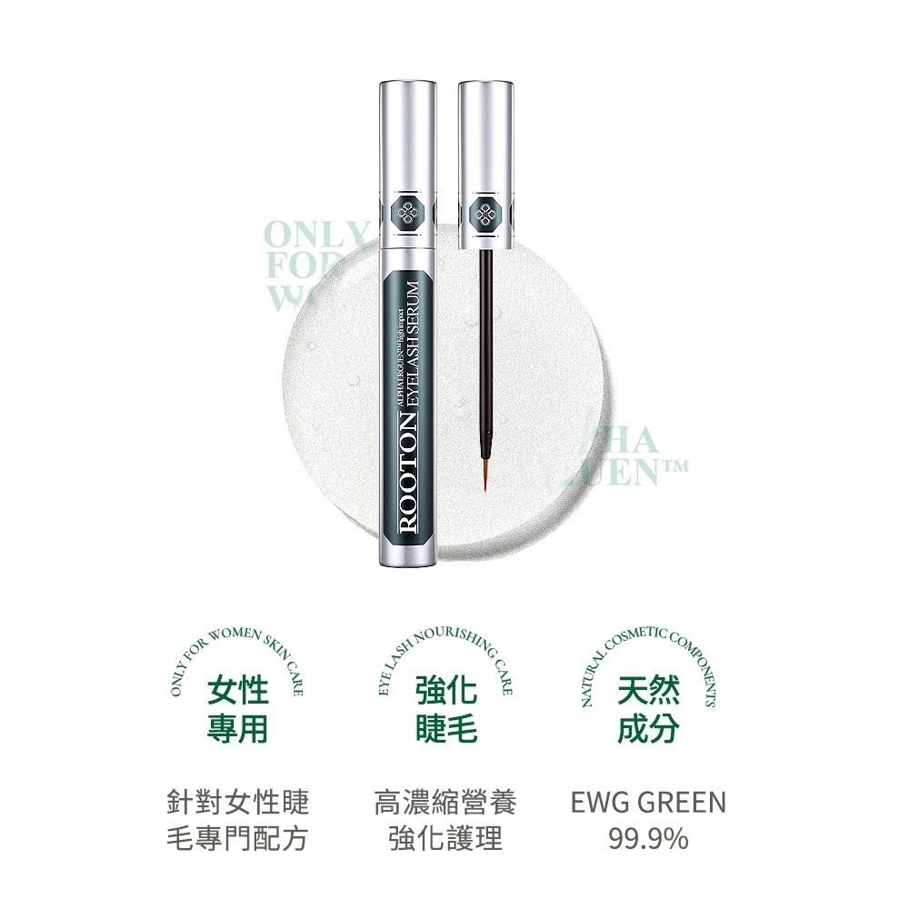 ROOTON 甦活植萃睫毛精華液單支 / 雙入-細節圖2