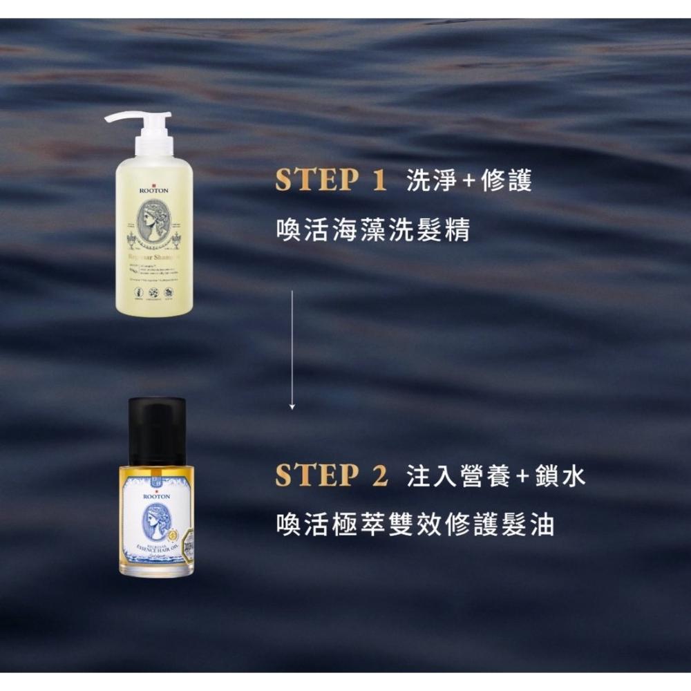 ROOTON 喚活海藻洗髮精單罐 / 組合-細節圖3