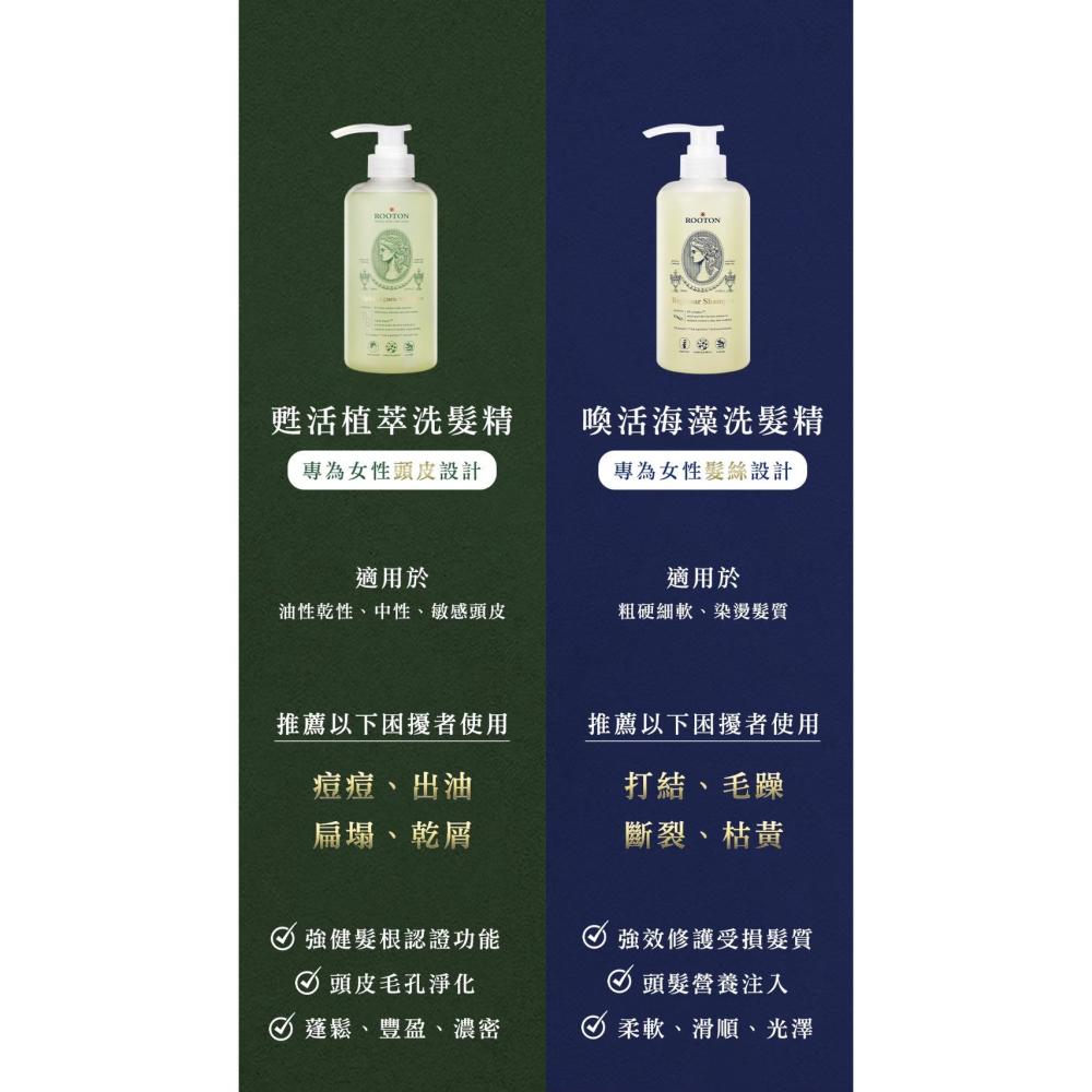 ROOTON 喚活海藻洗髮精單罐 / 組合-細節圖4