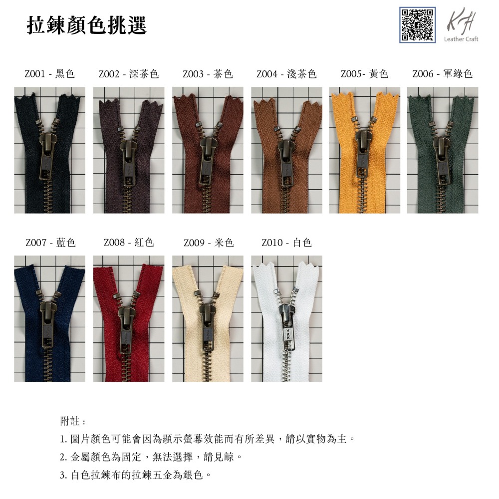 多色真皮拉鏈盤訂製 6孔 7孔 8孔 (自選搭配材料顏色)-細節圖4
