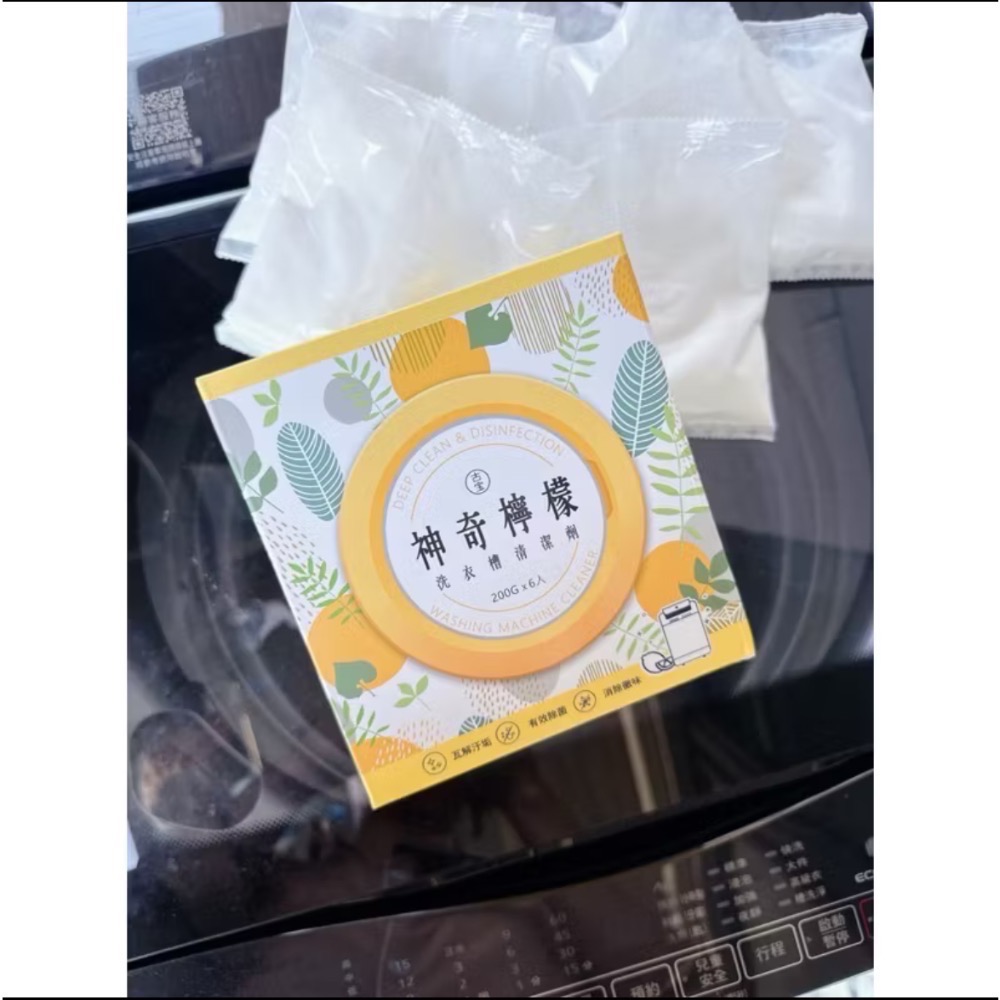 快速出貨🔜洗衣機該清洗囉‼️古寶無患子 神奇檸檬洗衣槽清潔粉一盒/6包(200g/1包)   洗衣機清潔-細節圖2