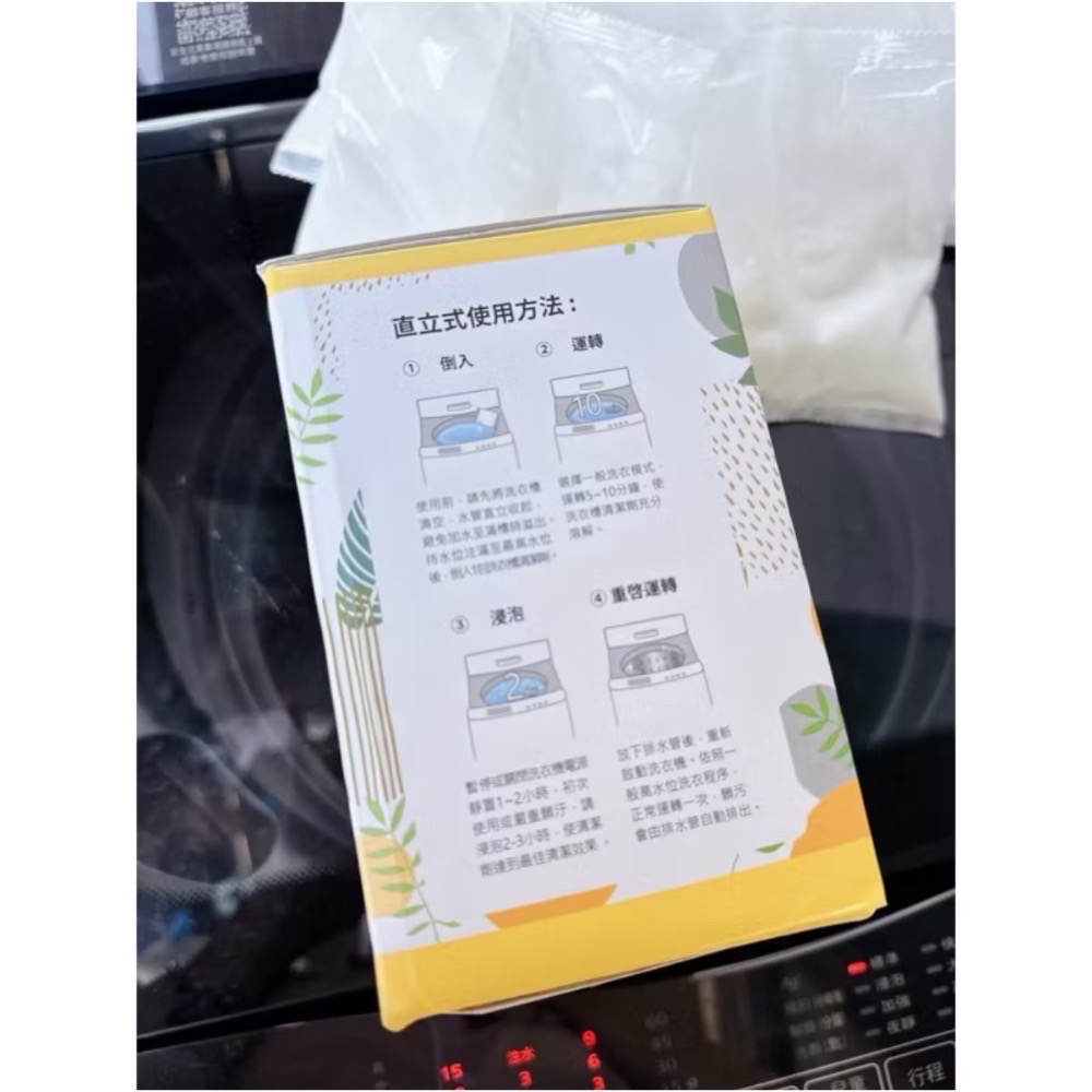快速出貨🔜洗衣機該清洗囉‼️古寶無患子 神奇檸檬洗衣槽清潔粉一盒/6包(200g/1包)   洗衣機清潔-細節圖3