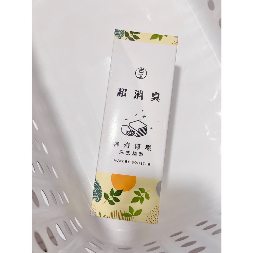快速出貨🚚 古寶無患子  超消臭神奇檸檬洗衣精華300g(需搭配洗衣精使用）-細節圖4