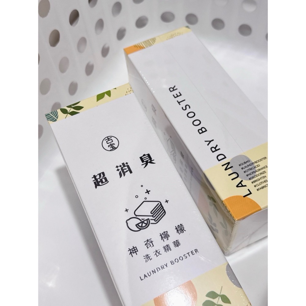 快速出貨🚚 古寶無患子  超消臭神奇檸檬洗衣精華300g(需搭配洗衣精使用）-細節圖5
