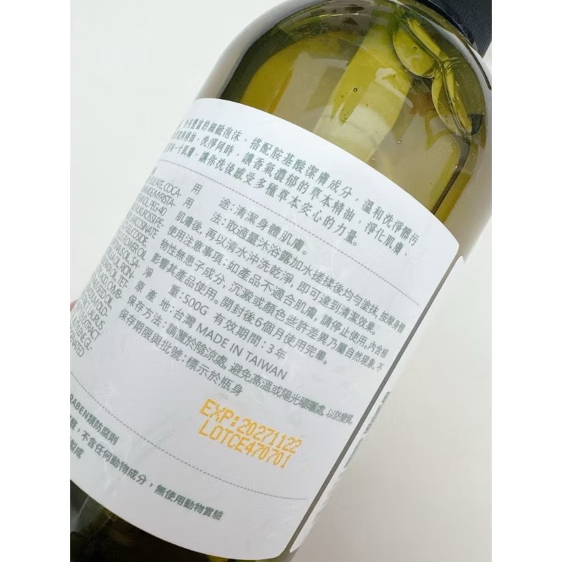 快速出貨🔜 古寶無患子 招福平安草本沐浴露（單瓶/500g）  草本味道放鬆心靈  原廠公司貨-細節圖3