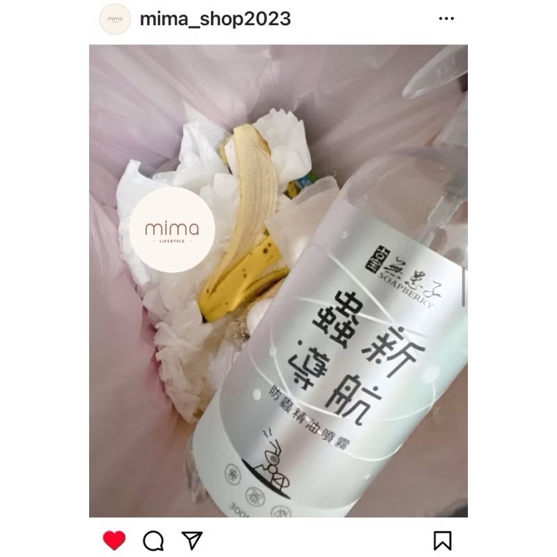 快速出貨🔜 古寶無患子蟲新導航(300ml) 原廠公司貨-細節圖2