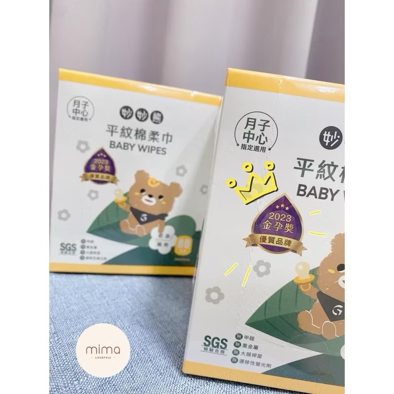 現貨速出  台灣製造🇹🇼妙妙熊平紋棉柔巾 乾濕兩用巾 80抽/單盒  乾紙巾、大人洗臉巾-細節圖2